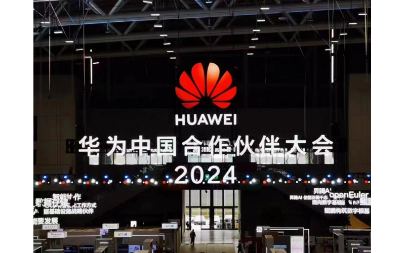 邁網(wǎng)康｜因聚而生，數(shù)智有為，華為2024中國合作伙伴大會(huì)